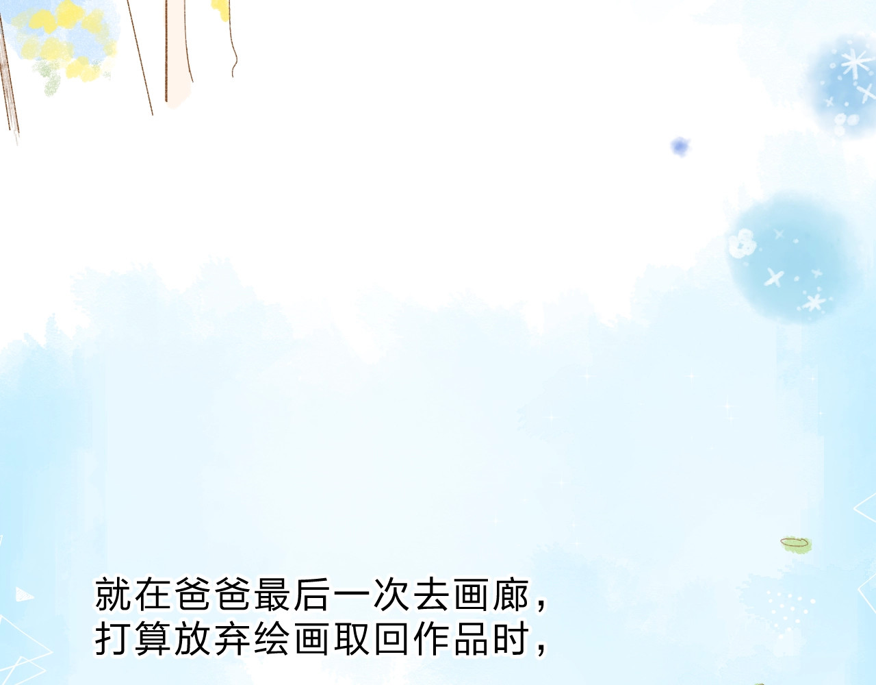 第76话 再次相见 第 61 页