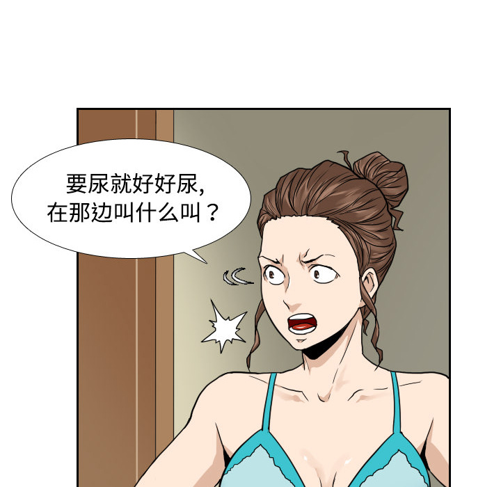 第1话 第 64 页