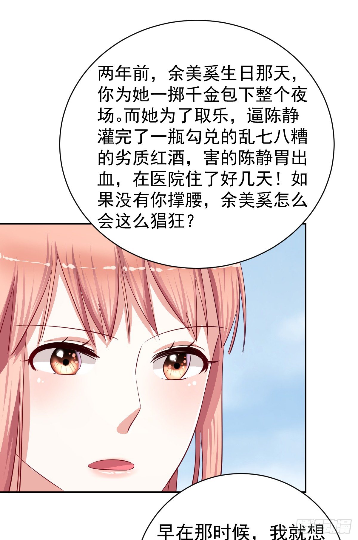 第十四话 第 13 页