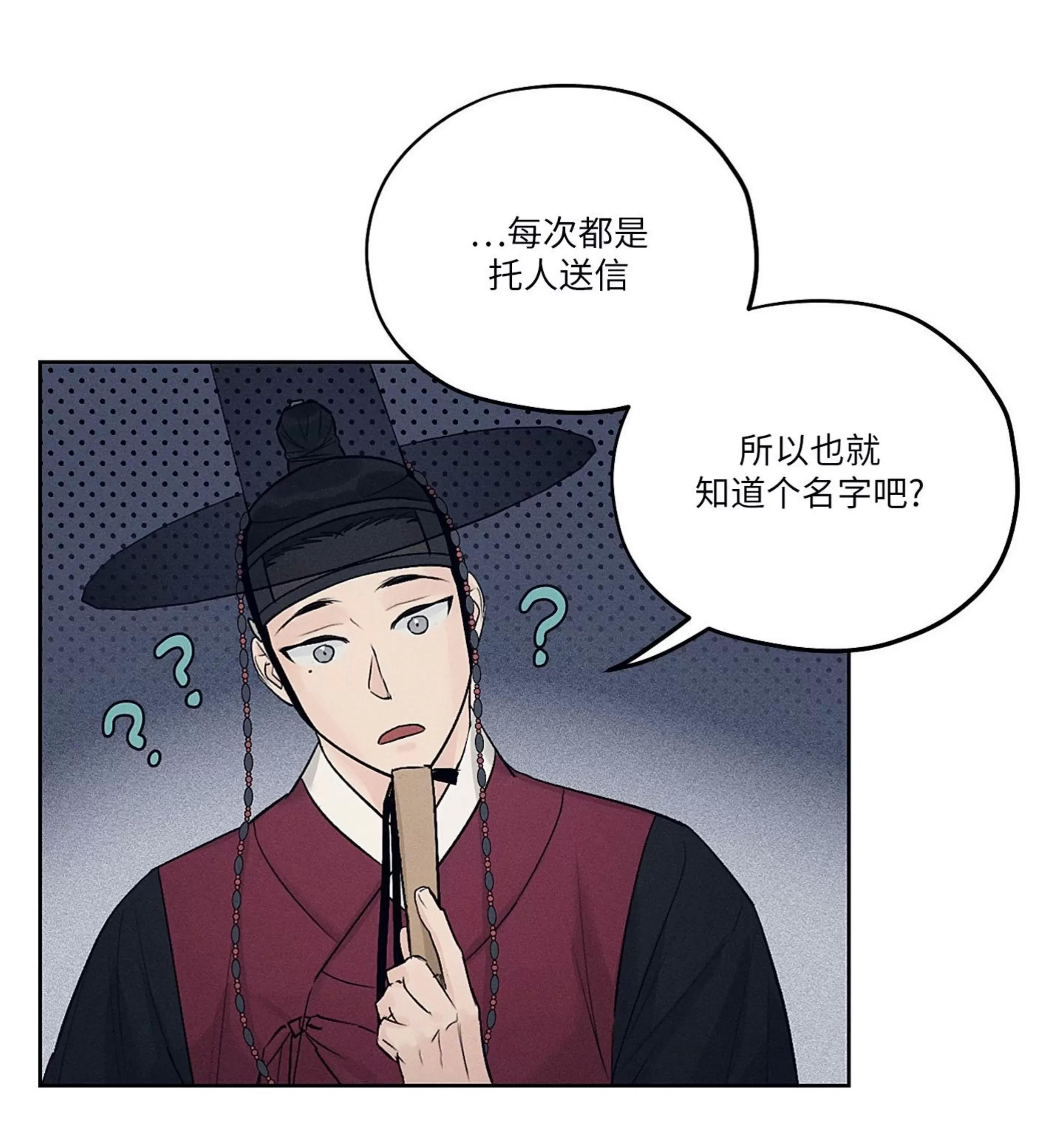 第12话 第 29 页