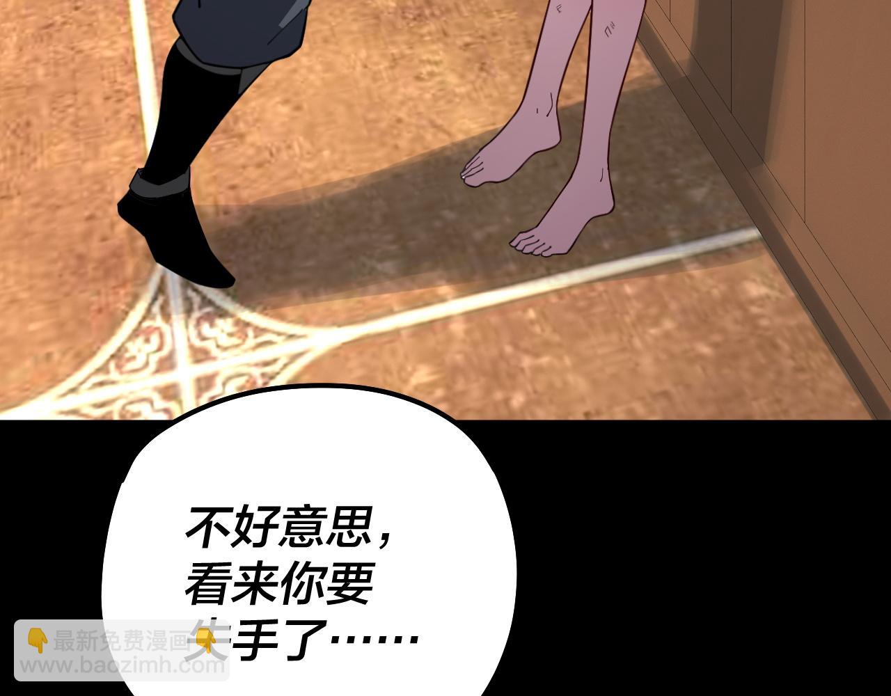第95话 小心魔功传承者？ 第 18 页