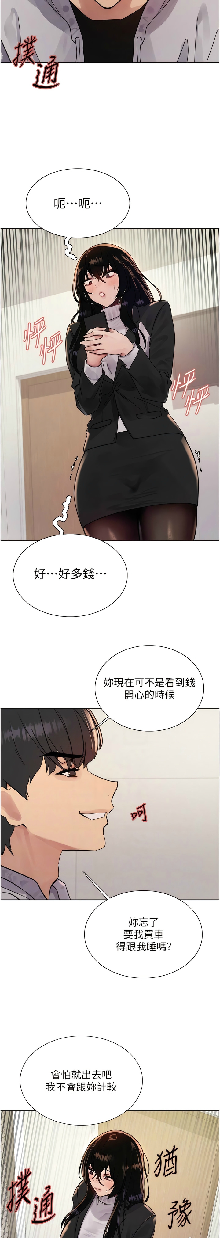 第1话 第 203 页