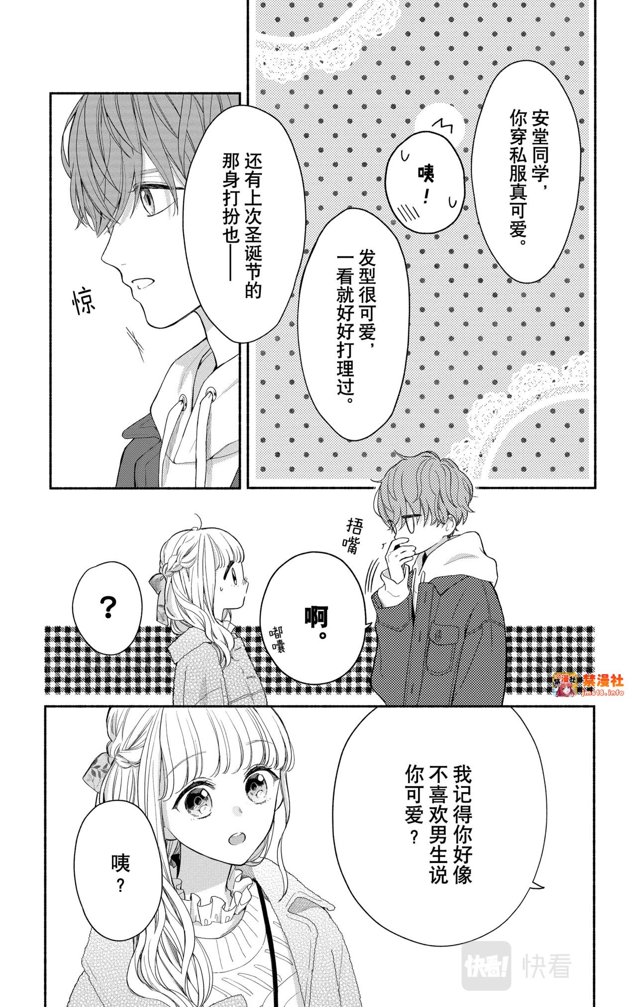 Reason 38 第 19 页