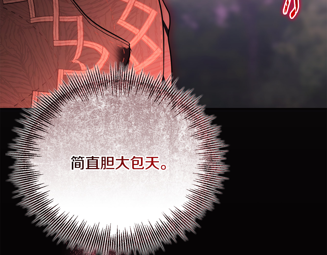 第40话 引发杀意 第 169 页