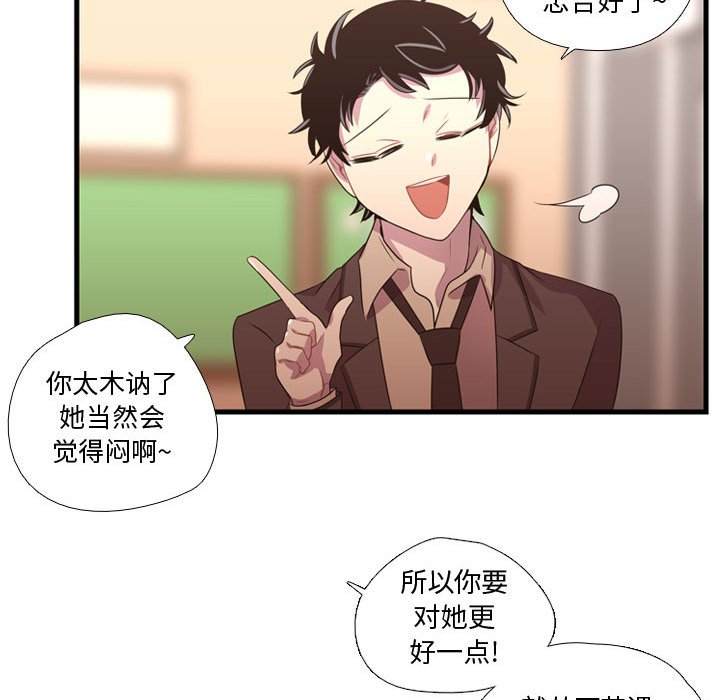 第33话 第 50 页