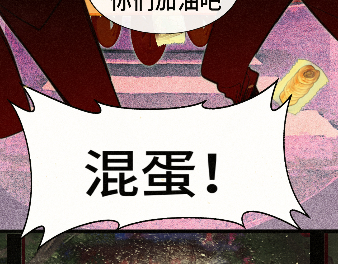 112圣诞老人的礼物是偷偷摸摸的 第 75 页