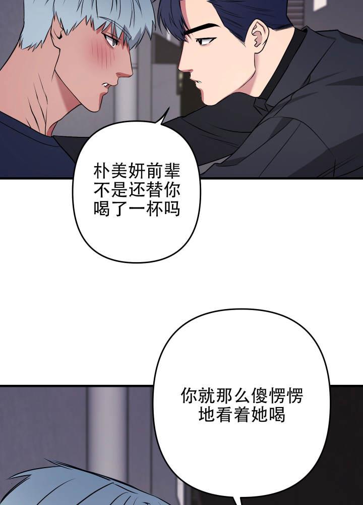 第5话 黑玫瑰 第 24 页