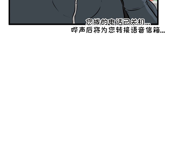 第51话 第 28 页