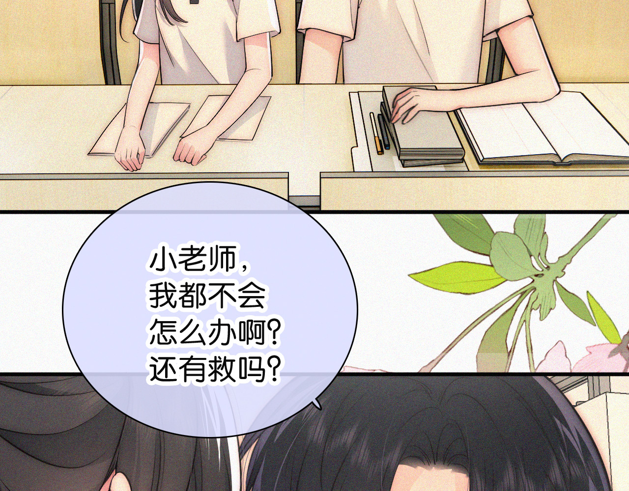 第79话 小老师 第 62 页