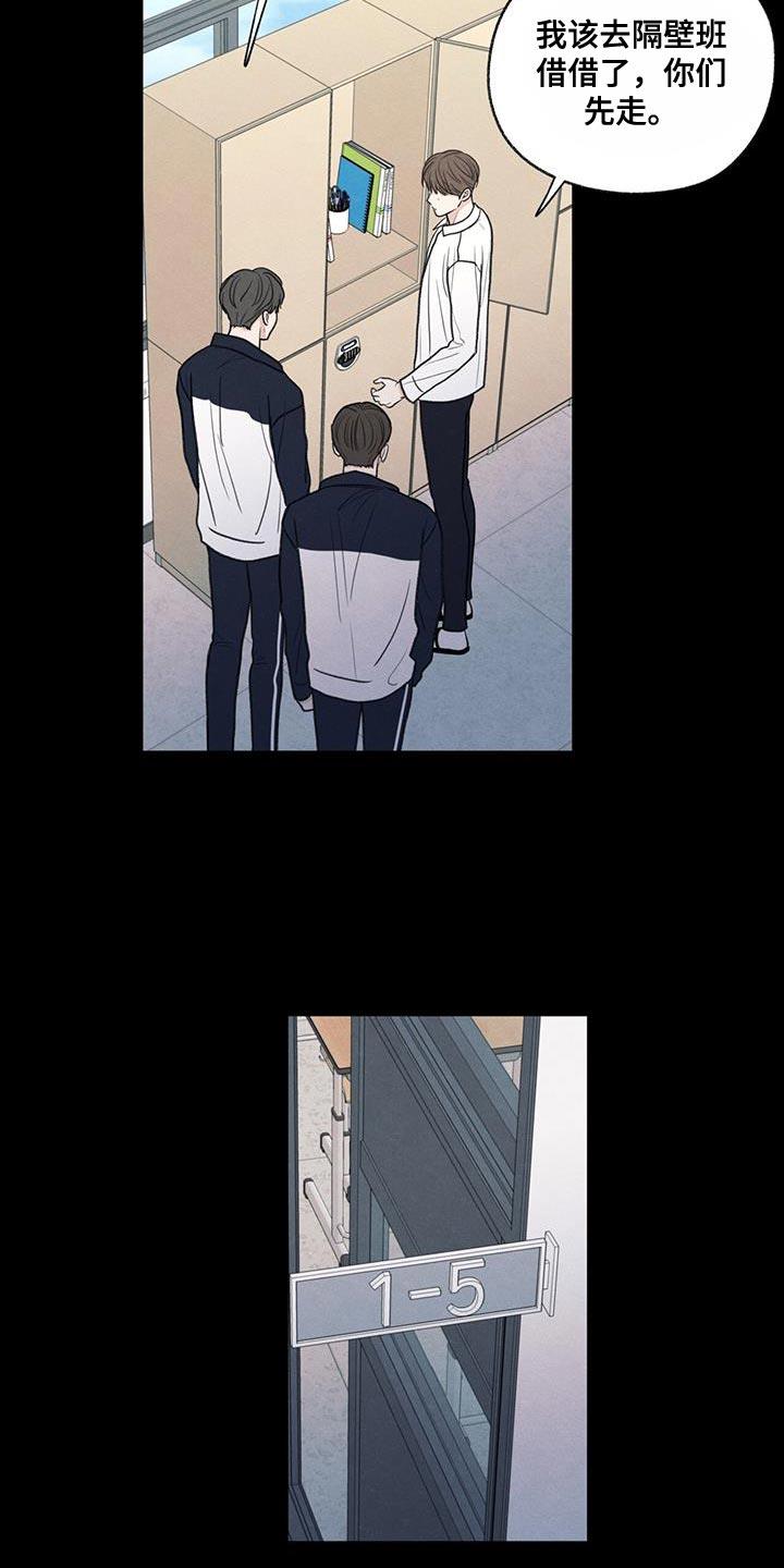 第61话 我的借你 第 25 页