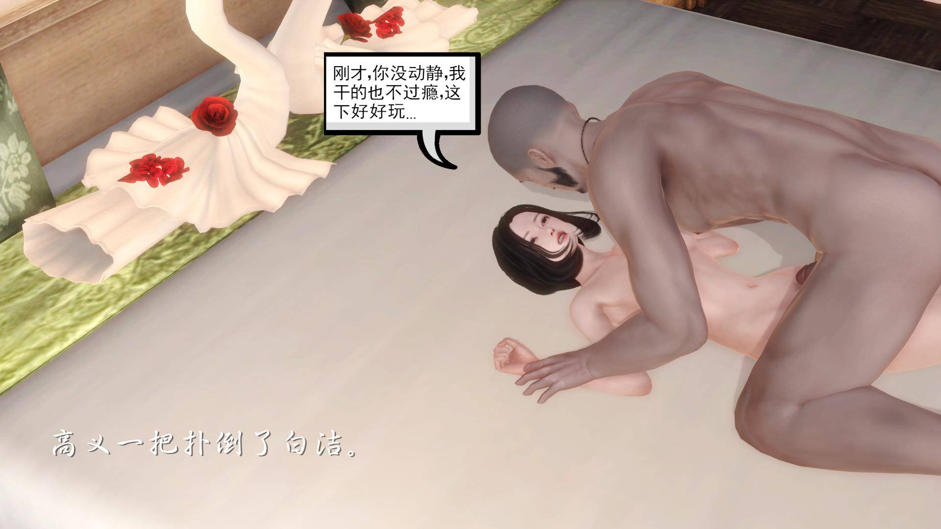 第01章-失身的新婚少妇 第 73 页