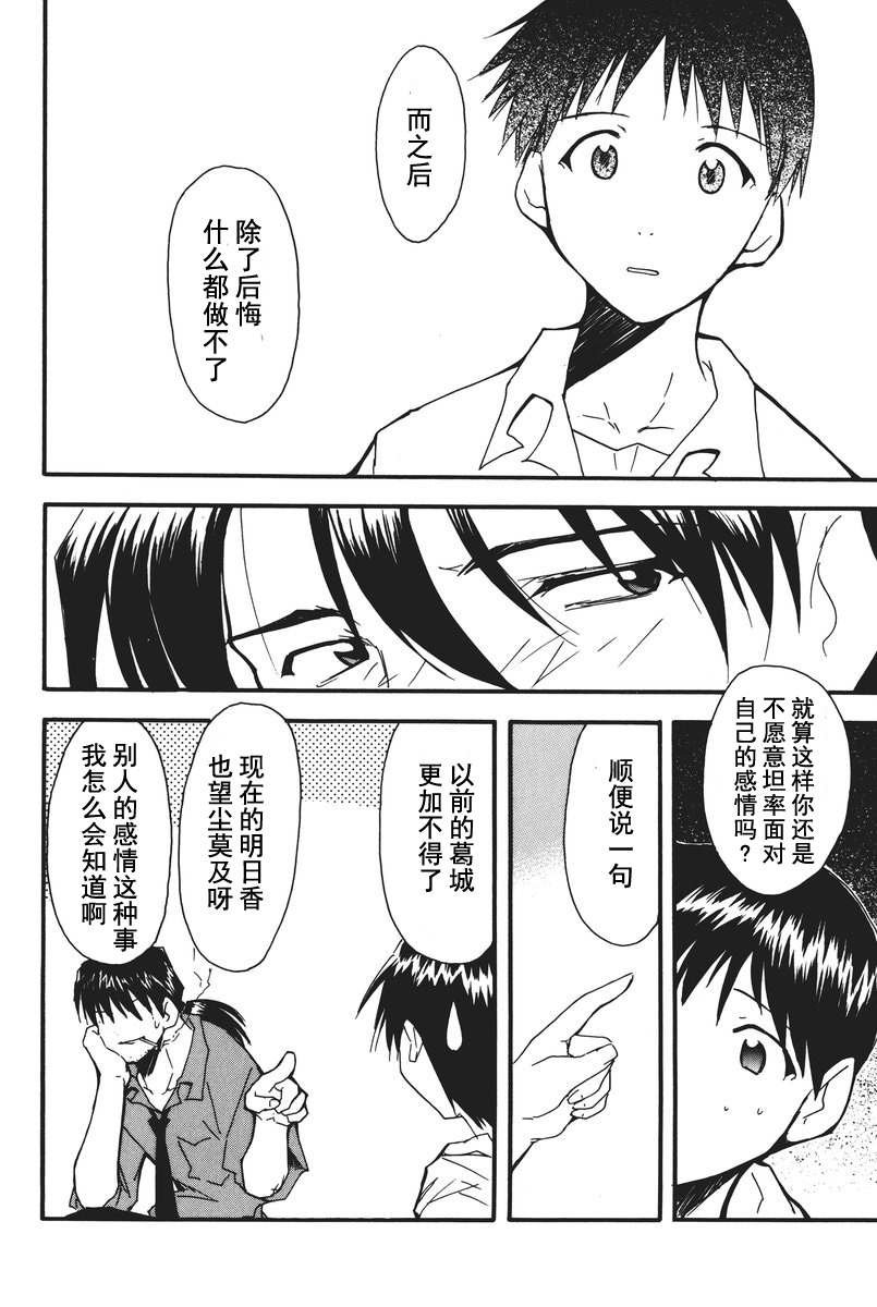 第1话 第 66 页