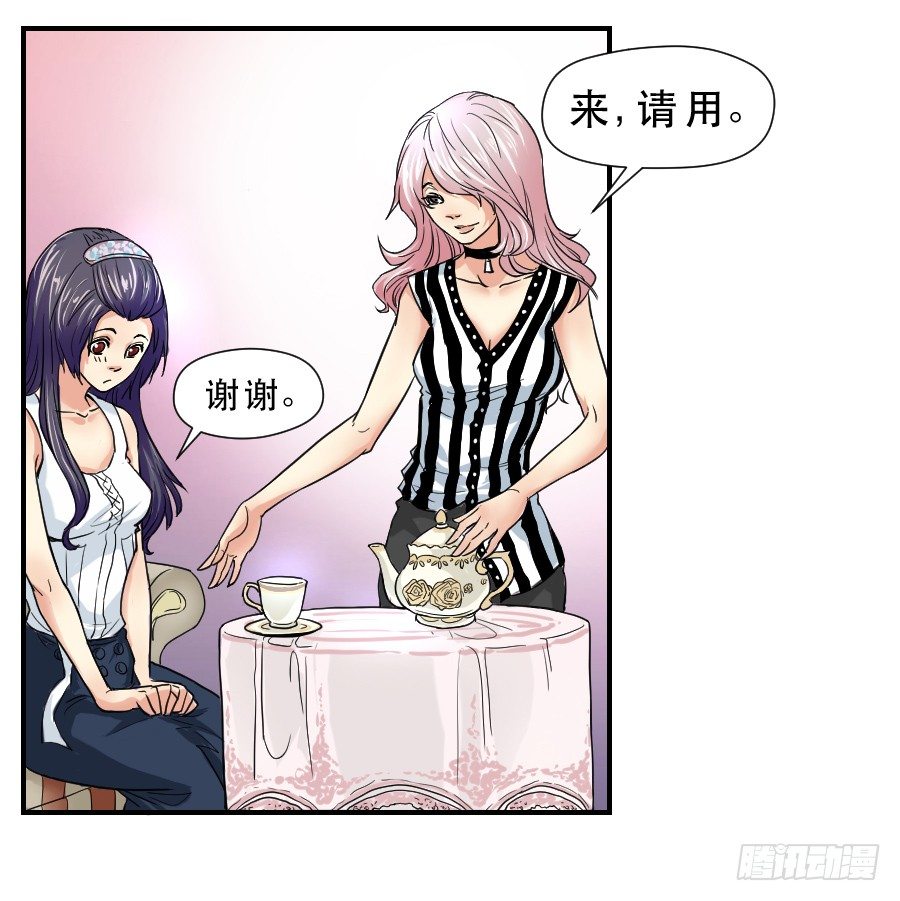 交锋 第 21 页