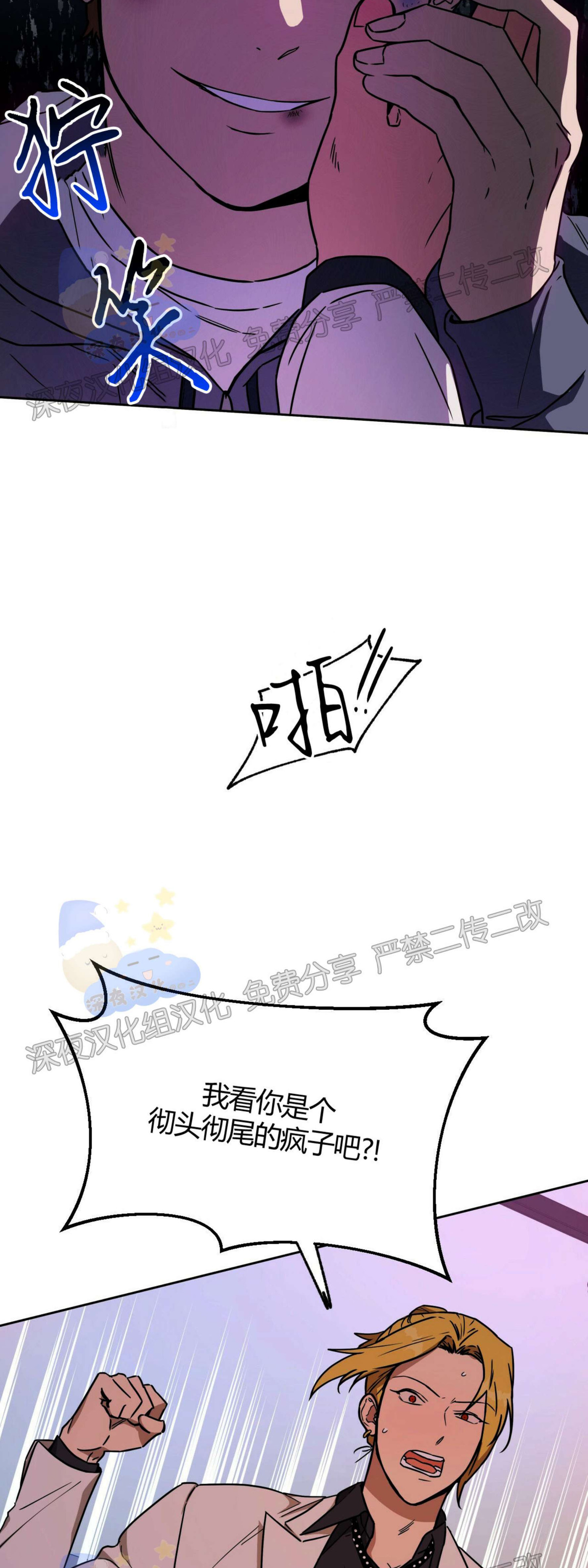 第34话 第 29 页