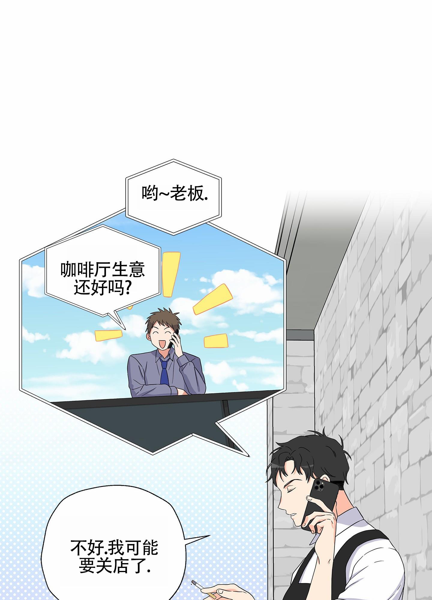 第3话 放鸽子 第 22 页