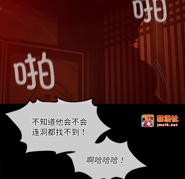 第27话 第 61 页