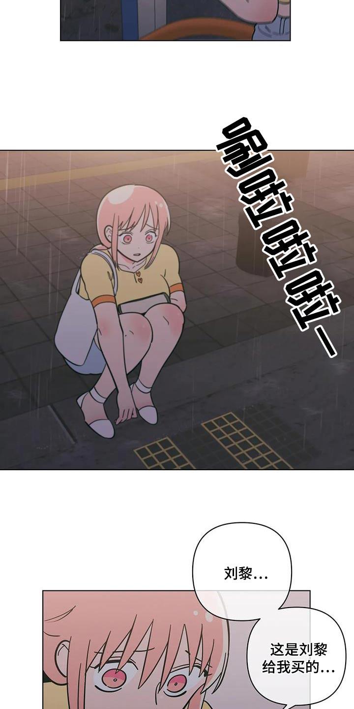 第118话 掉落 第 12 页