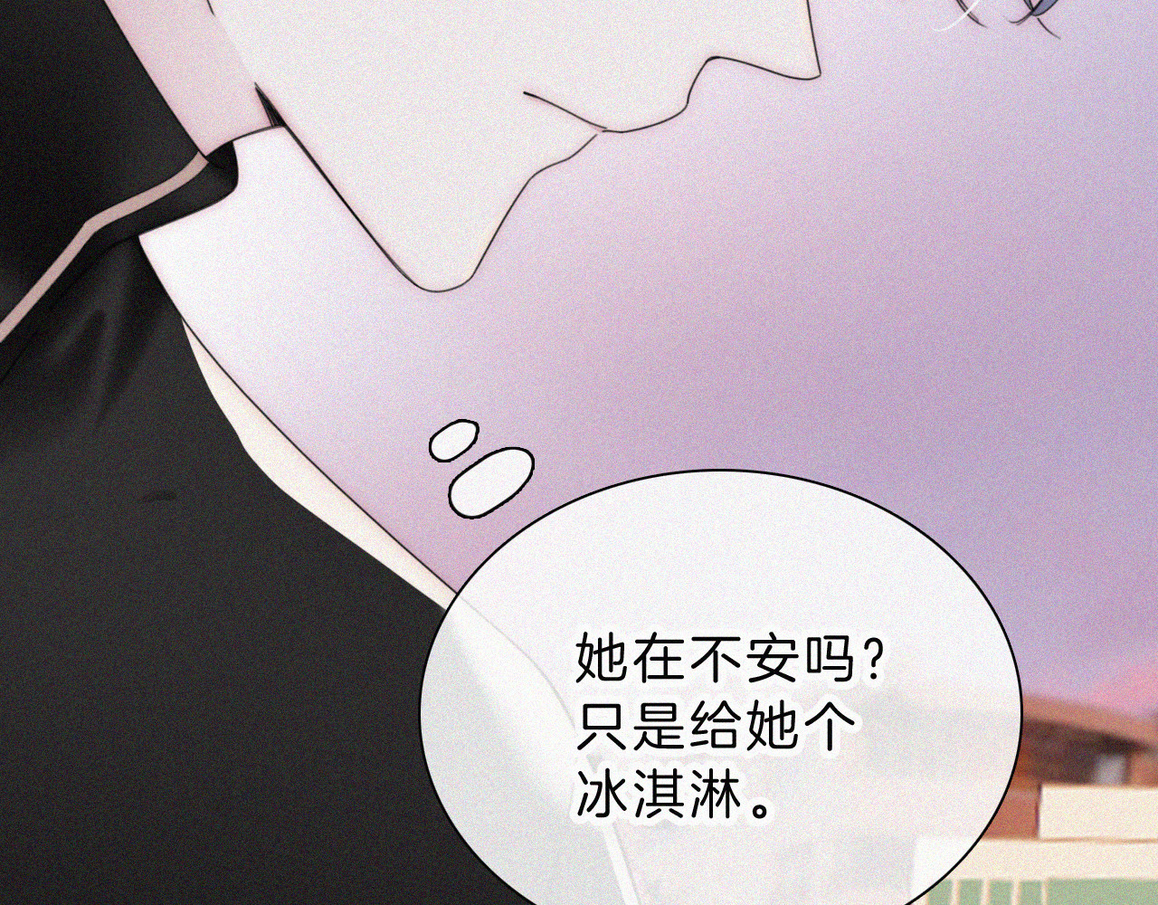 第20话 粉色冰淇淋 第 25 页
