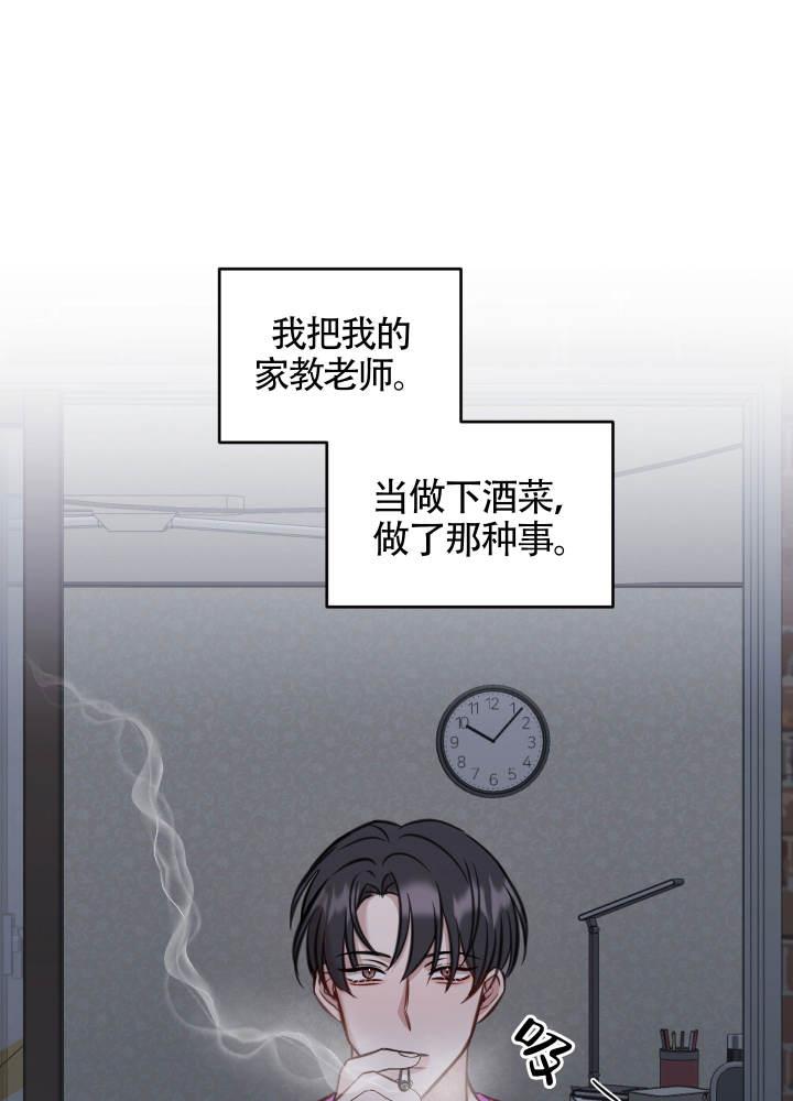 第3话 对不起 第 32 页