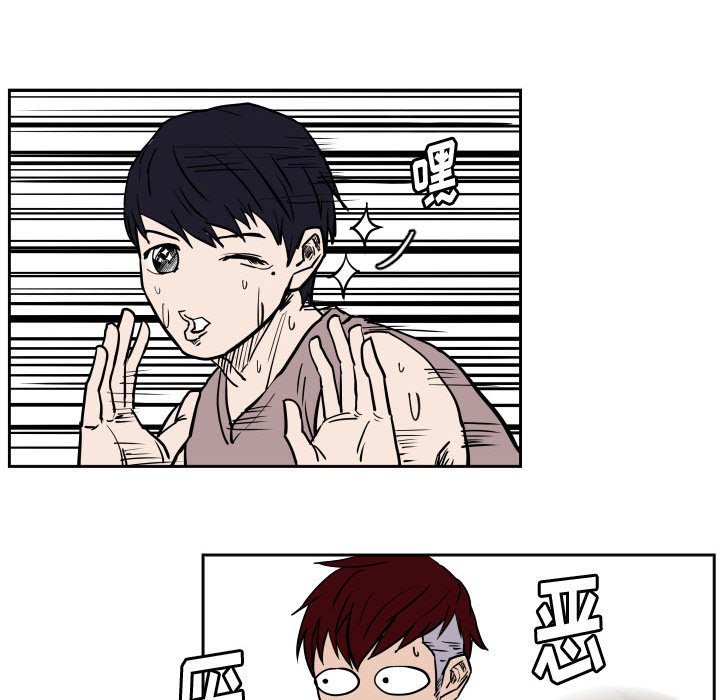 第30话 第 87 页