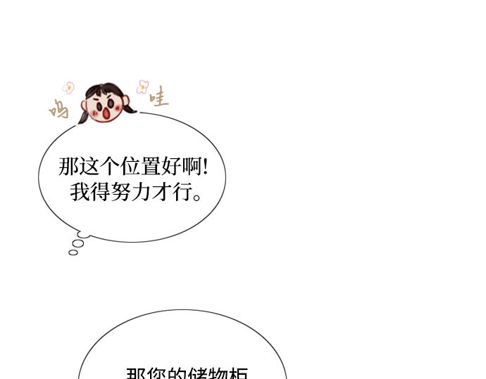 第46话 酒店成立纪念日 第 93 页
