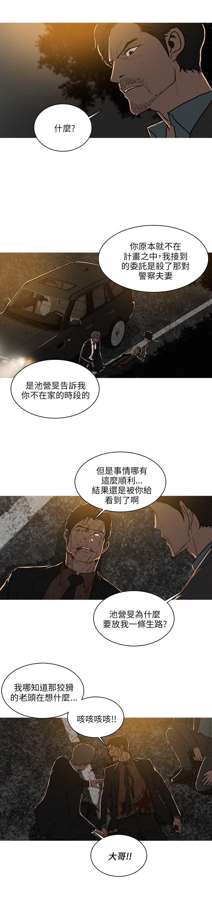 第53话 第 21 页