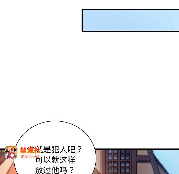 第9话 第 79 页