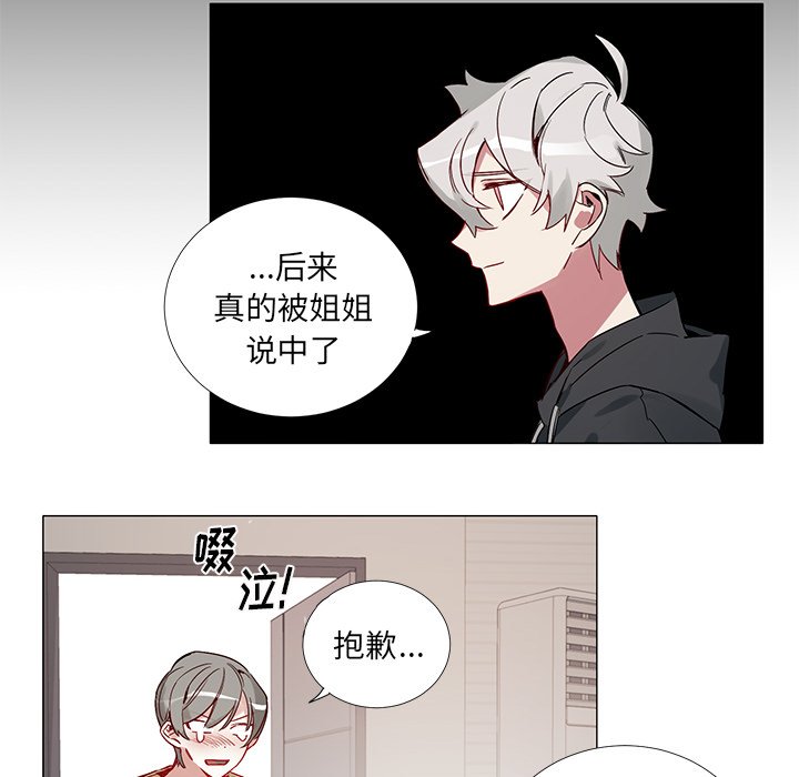 第42话 第 32 页