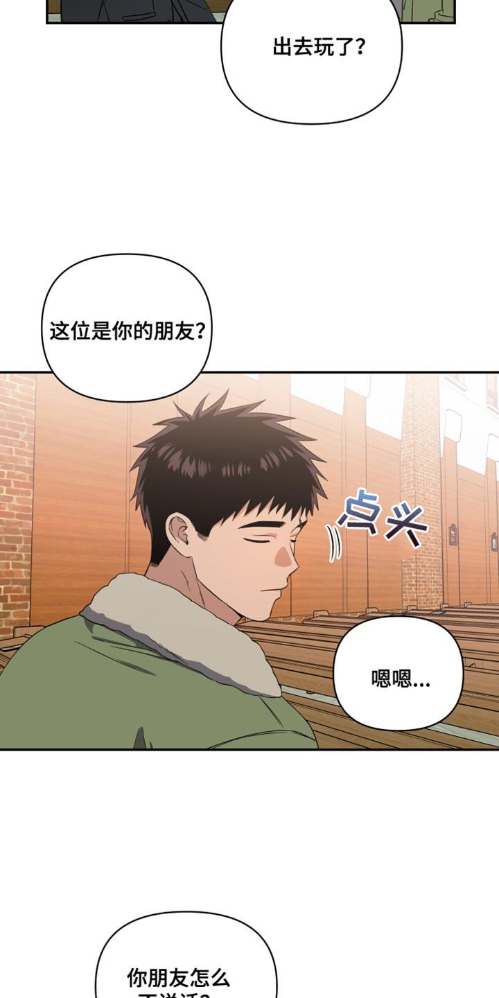 第34话 窒息 第 3 页