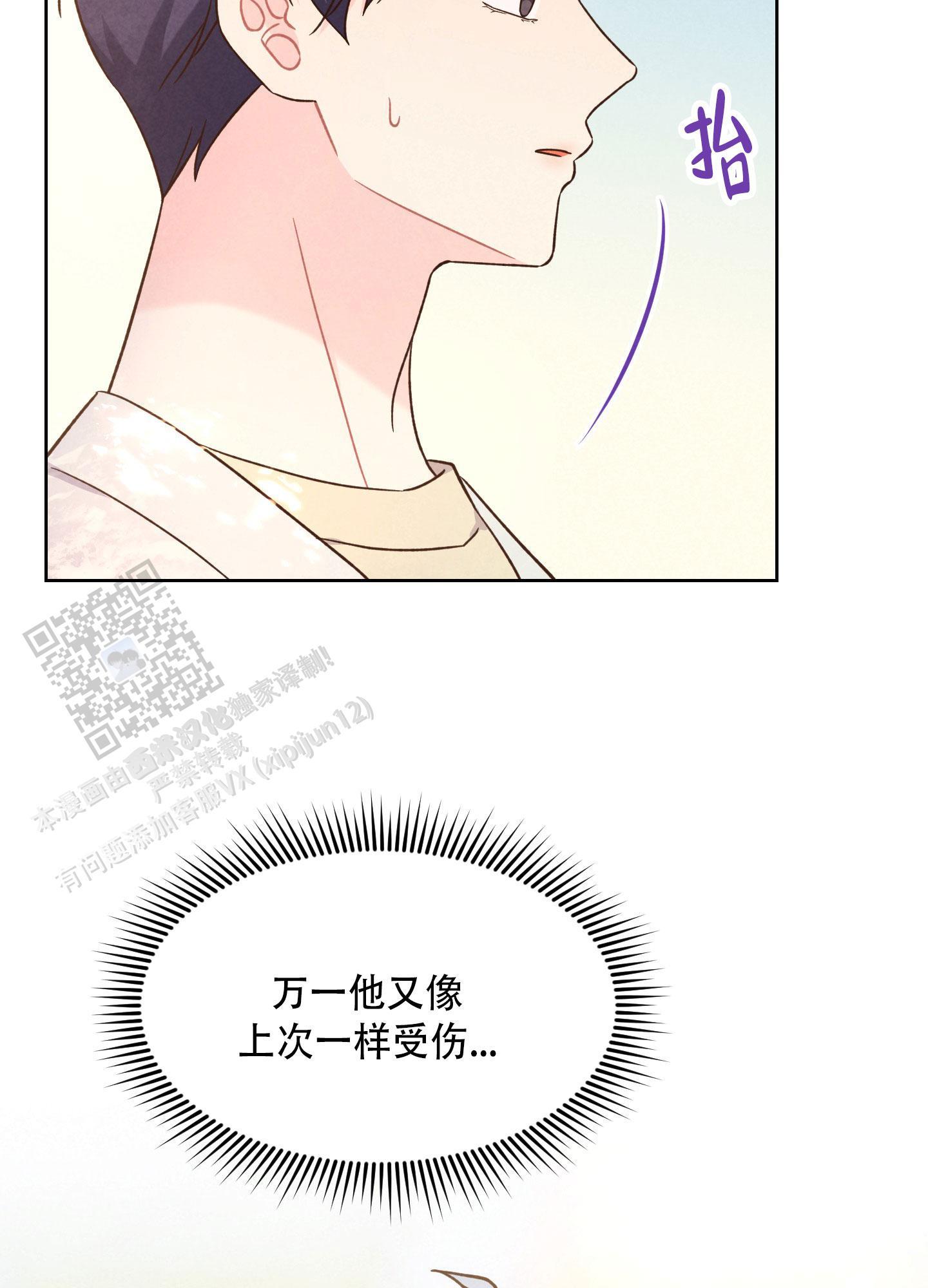 第15话 可怜 第 31 页