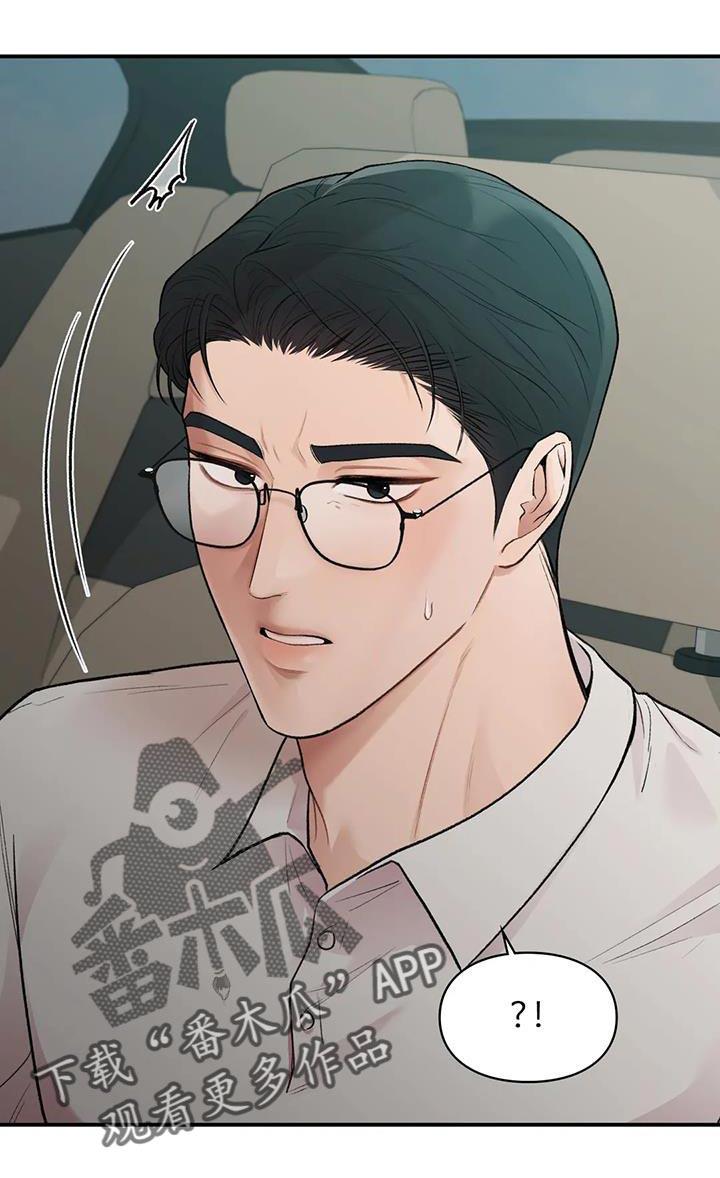 第29话 我的错 第 20 页