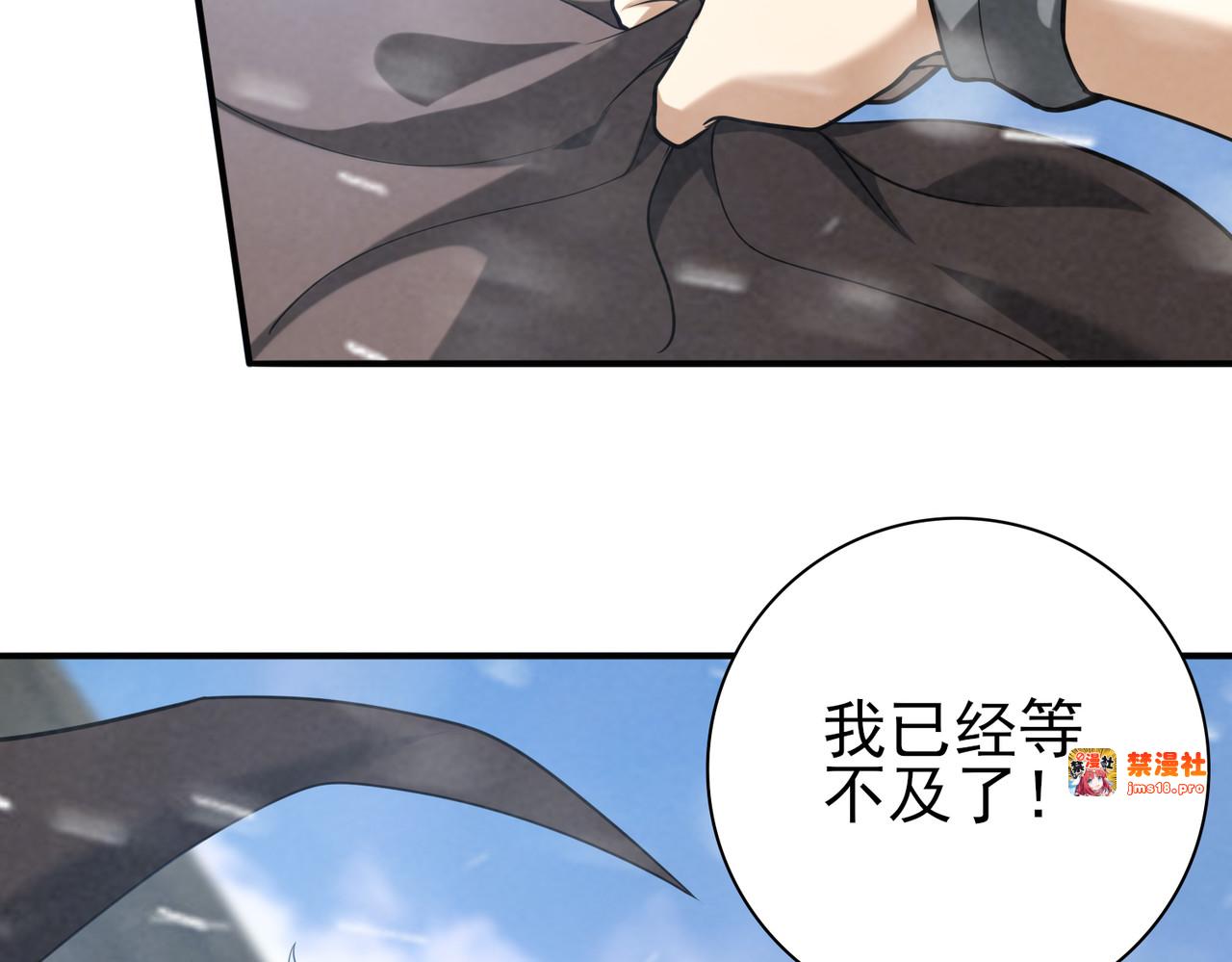 第52话 血月的真面目 第 75 页