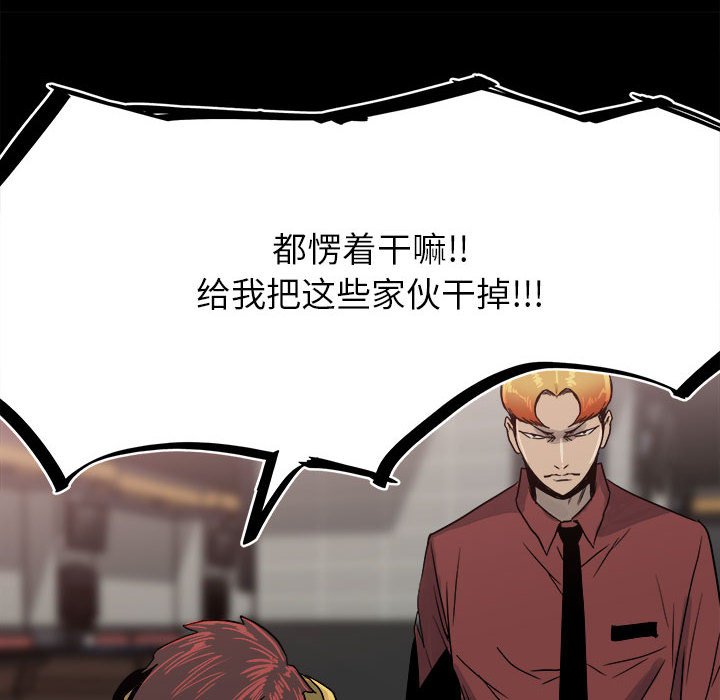 第63话 第 12 页