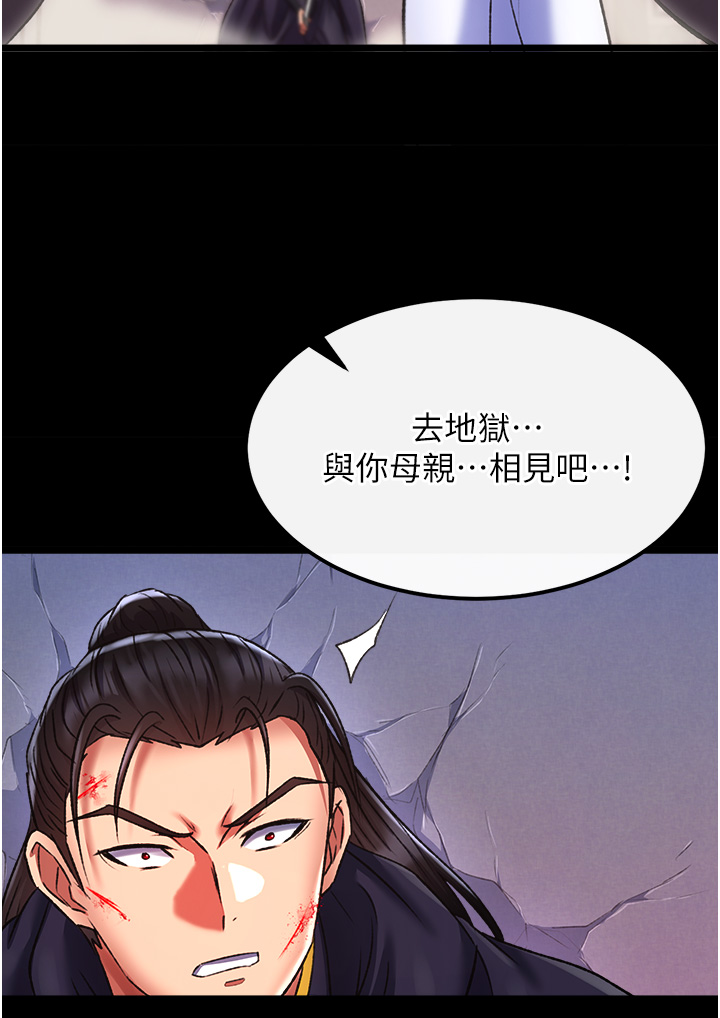 第41话 - 征服女豪杰朱昭孃 第 43 页