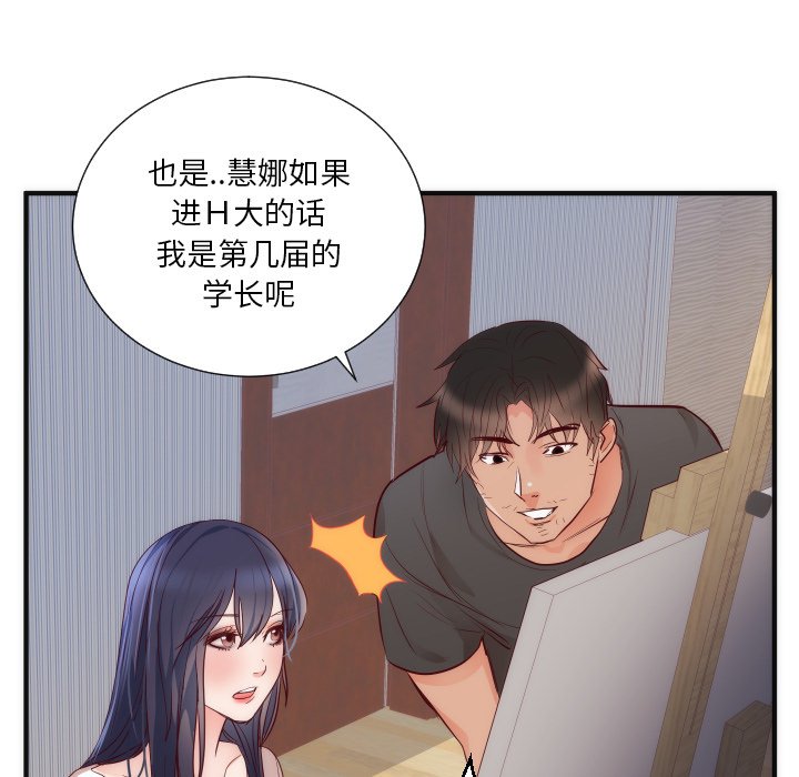 第17话 第 50 页