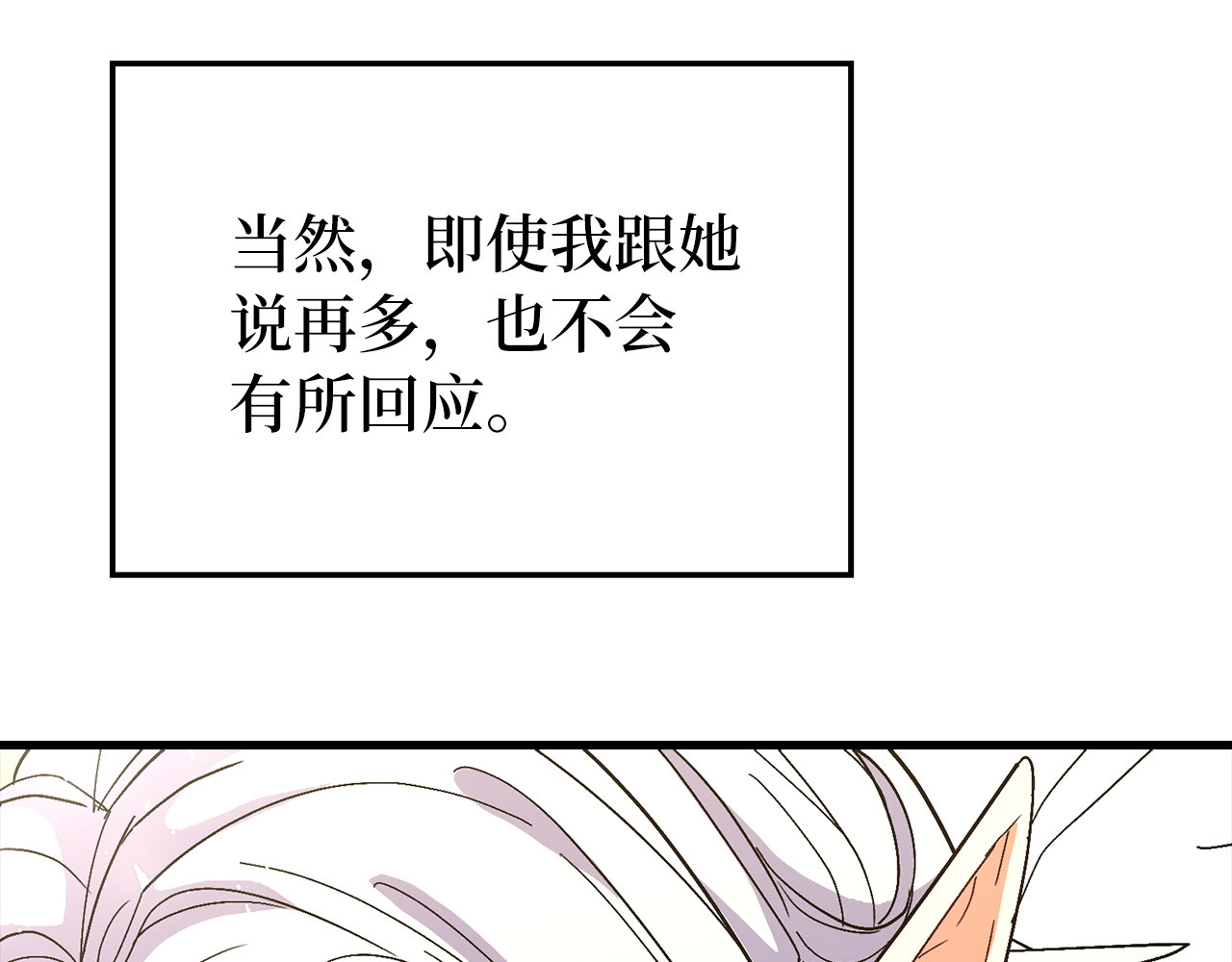第14话 偷偷治疗 第 174 页