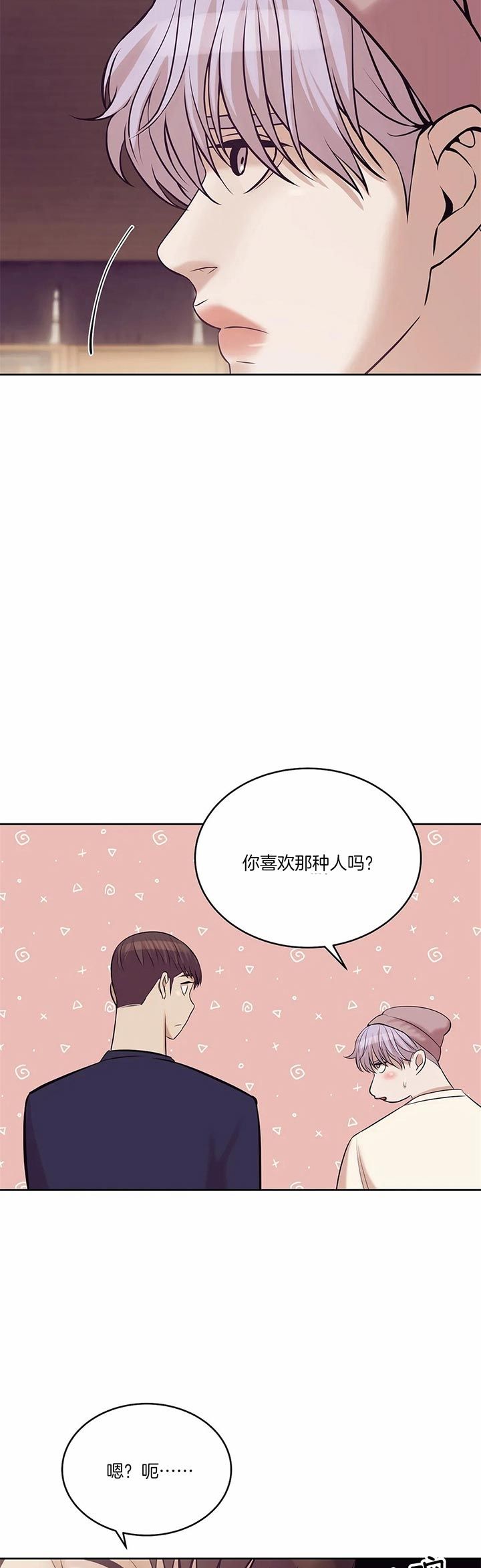 第44话 第44话 第 4 页