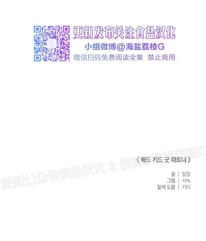 第21话 第 30 页