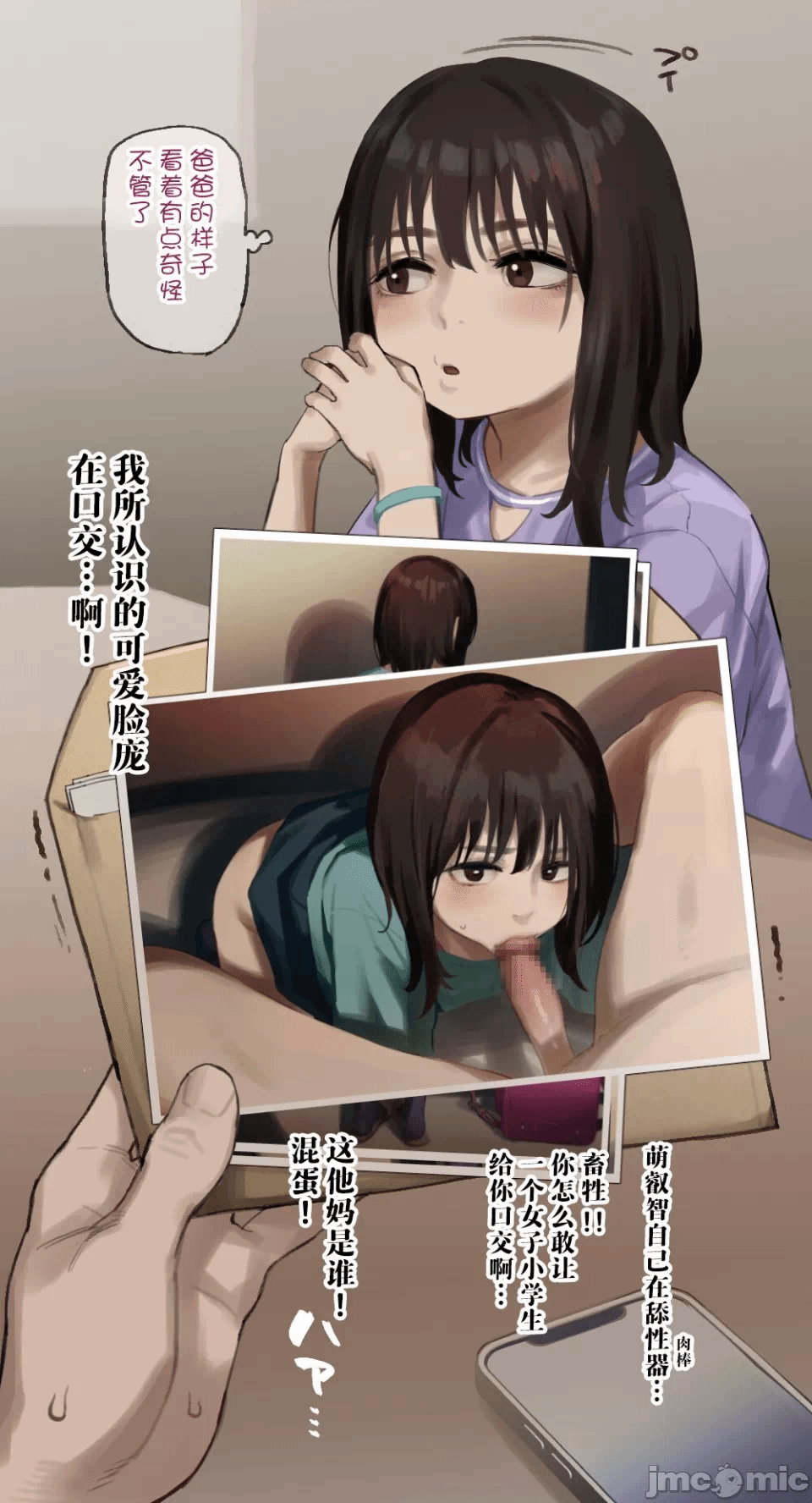 第一话 第 9 页