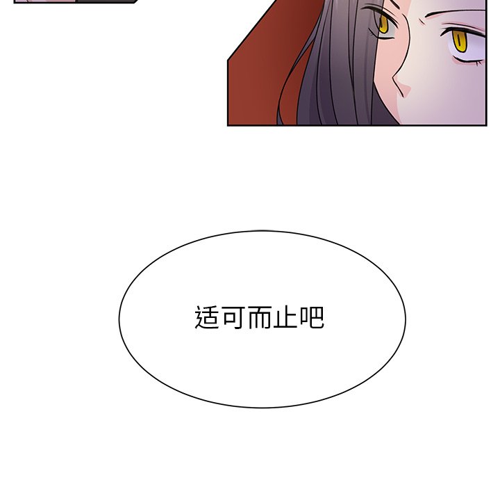 第33话 第 29 页