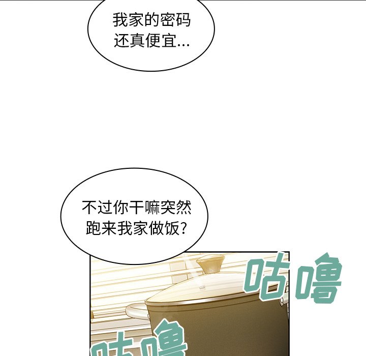 第39话 第 70 页