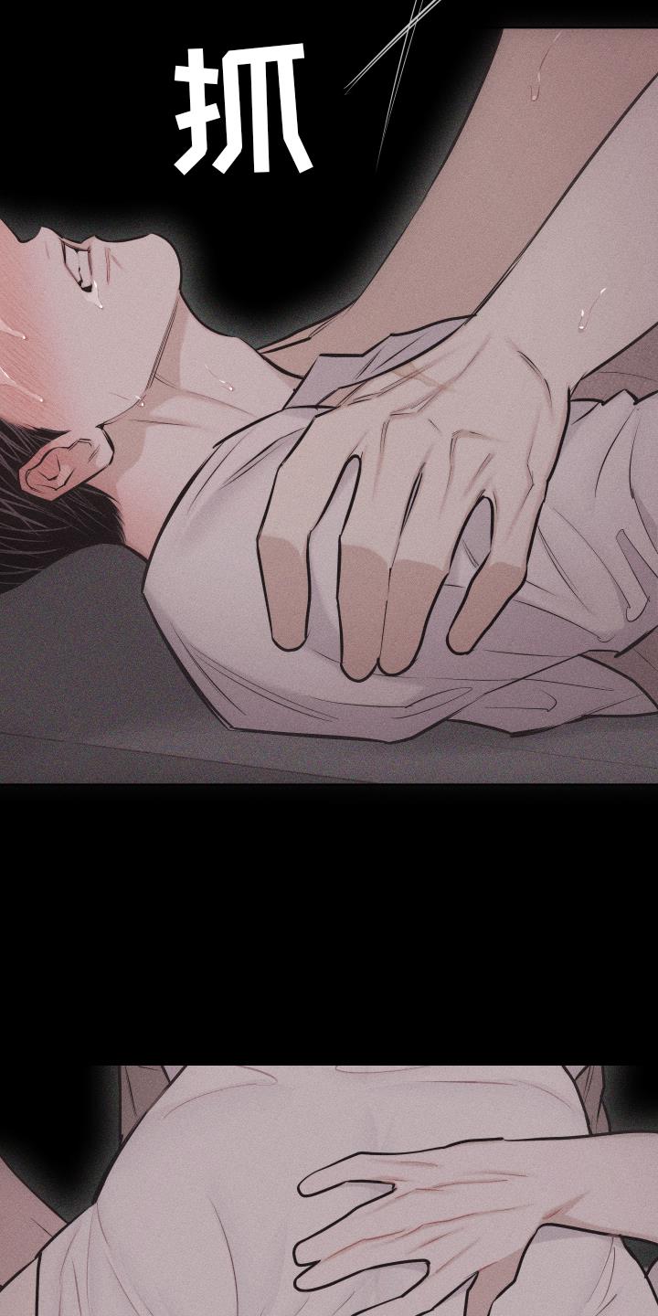 第48话 你是我的 第 19 页