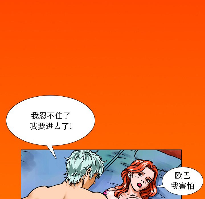 第 14 话 第 12 页