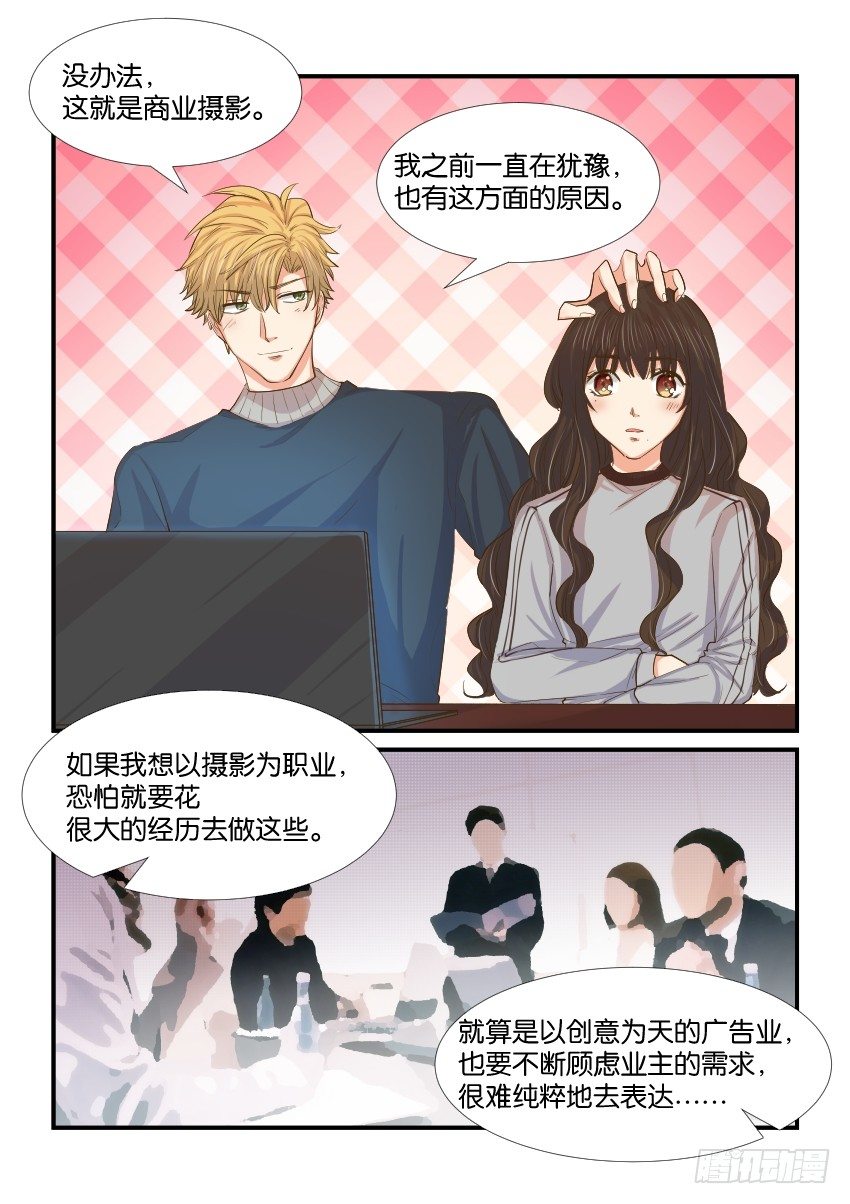 第四十一话 第 7 页