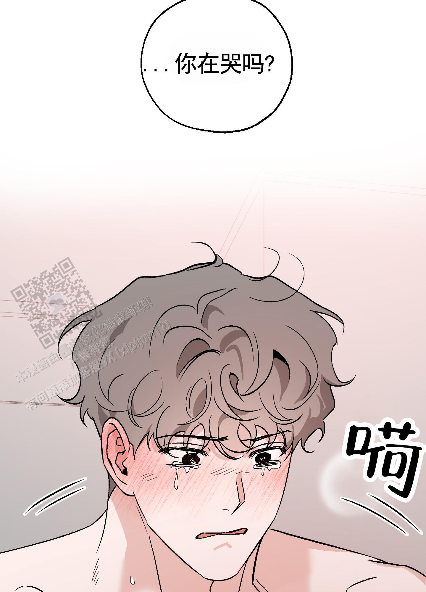 第13话 攻防转换 第 30 页