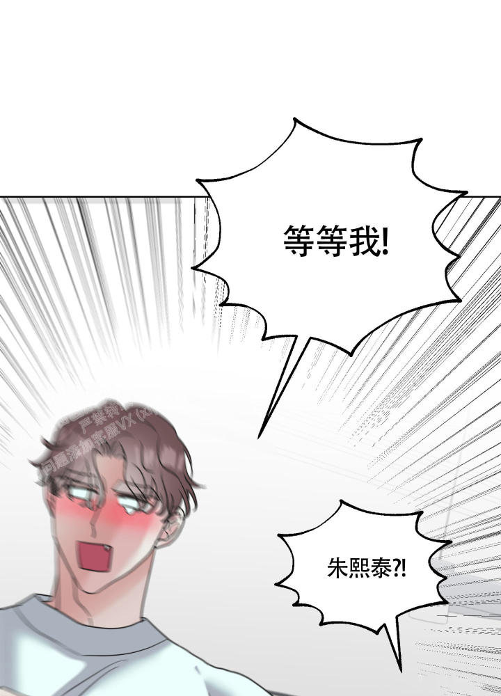 第5话 害羞 第 14 页