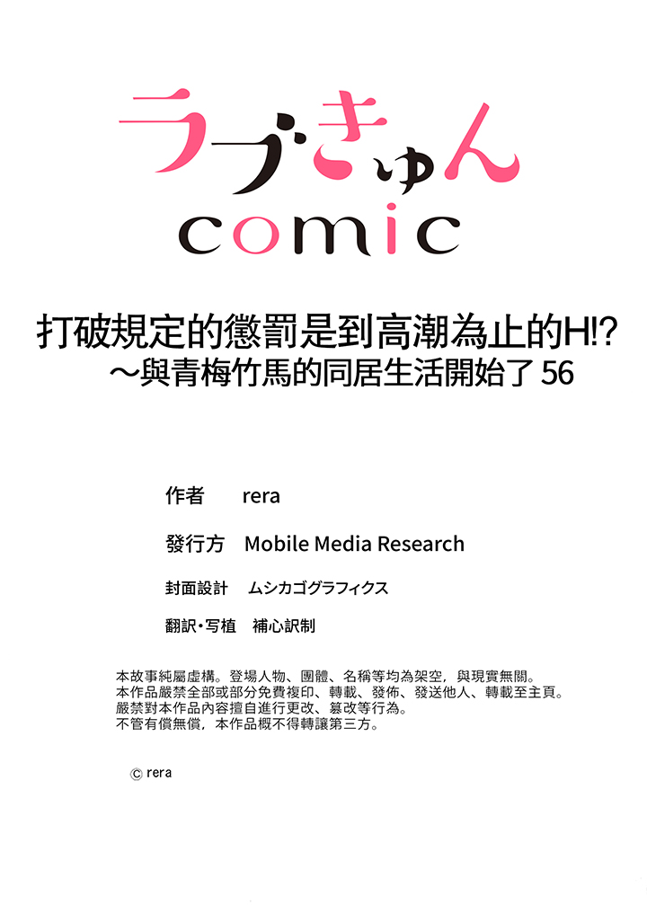 第56话 第 14 页
