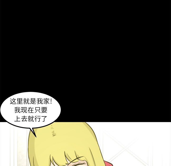 第13话 第 106 页