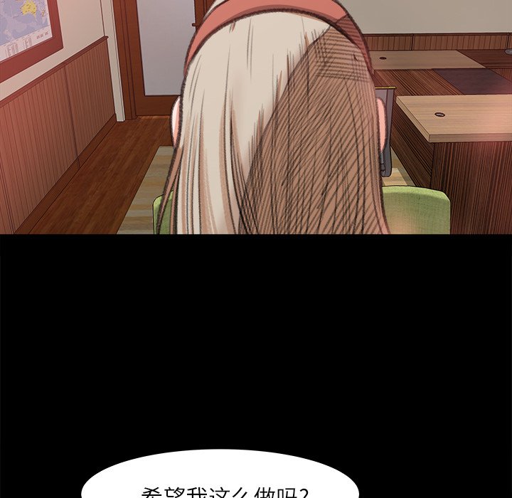 第8话 第 90 页