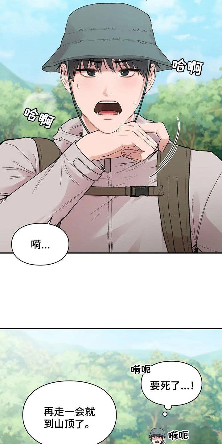 第41话 散心 第 4 页